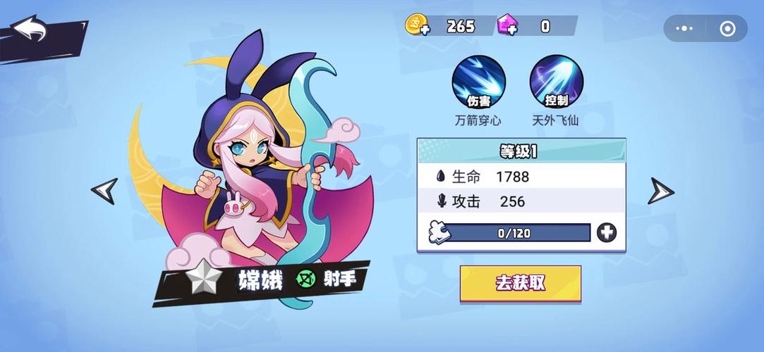 腾讯乱斗之星辅助