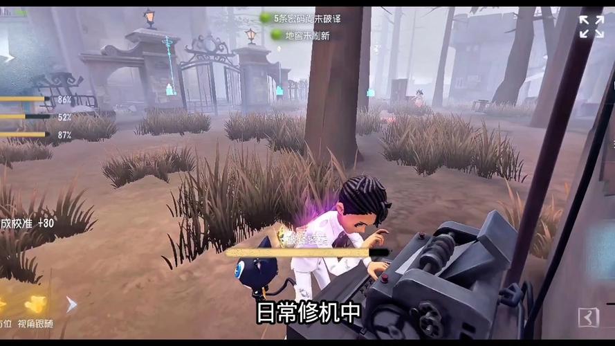 第五人格修机位
