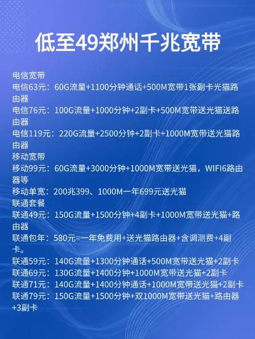 移动老用户改69元套餐