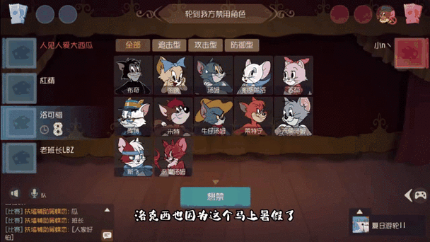 猫和老鼠手游账号登陆方法