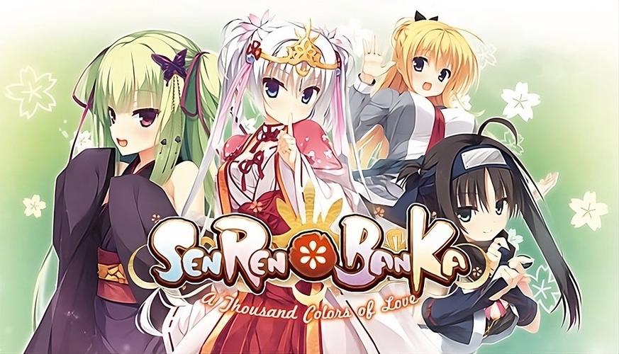 千恋万花官方正版