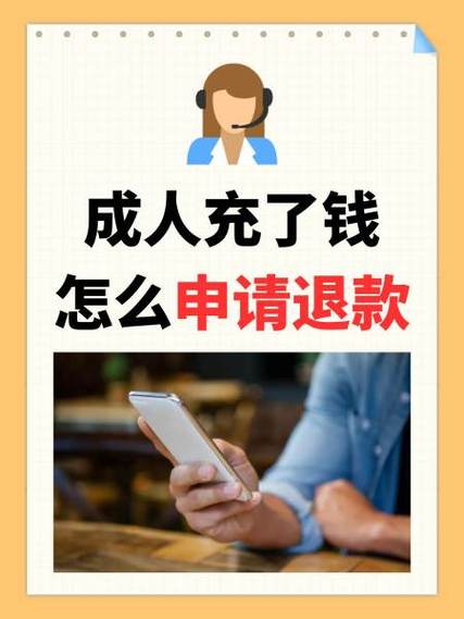 成人充了钱怎么申请退款逆水寒图标