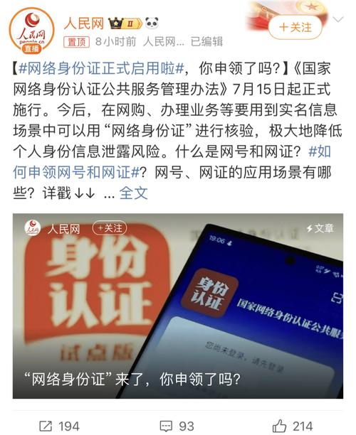 拼多多要求填身份证安全吗图标