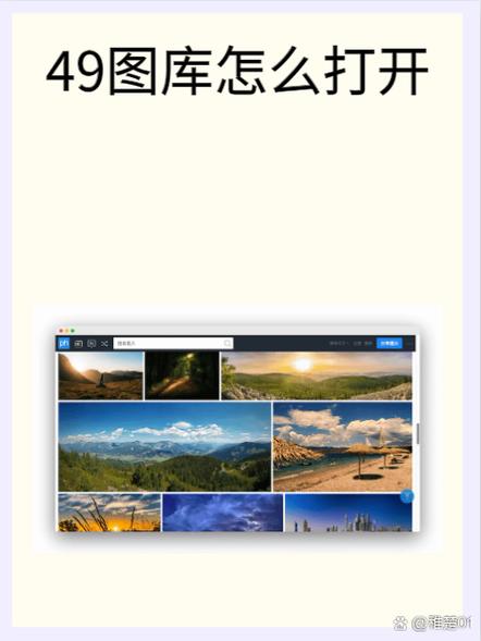 图库里总是有杂志图片怎么办图标