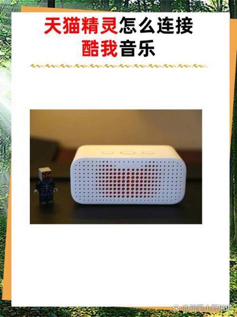 天猫精灵可以连接qq音乐吗