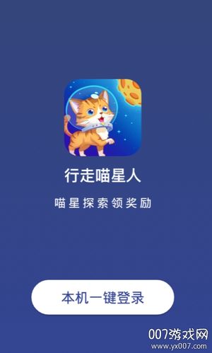 类似行走喵星人的赚钱软件图标