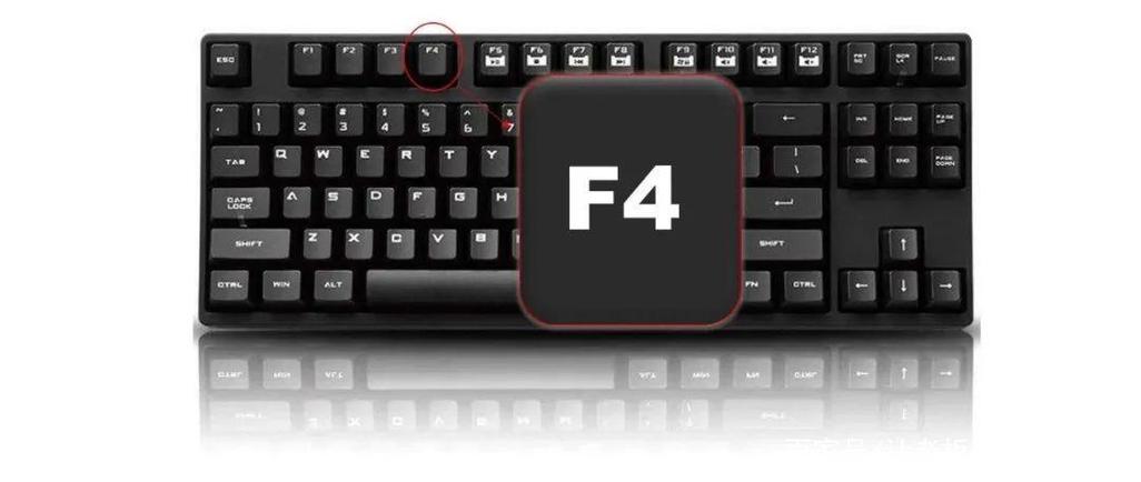 电脑f4键用不了图标