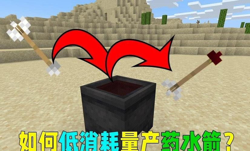 我的世界剧毒药水怎么做