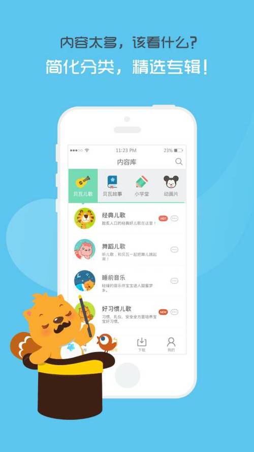 萌宝宝APP最新版