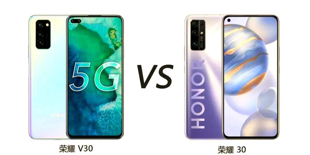 荣耀30和荣耀v30对比