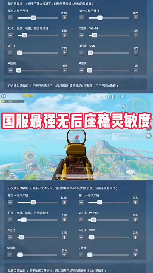 和平精英灵敏度生成器官网
