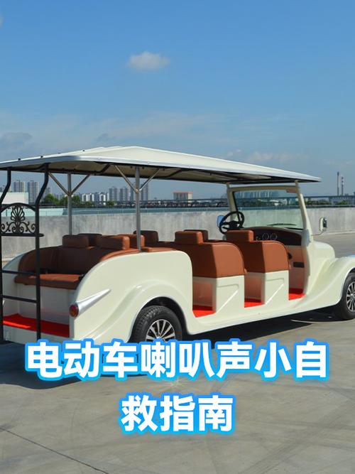 电动车喇叭音量小怎么办