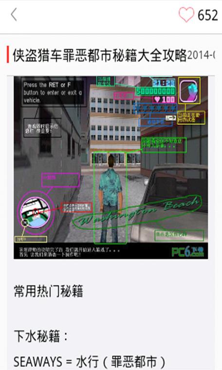 侠盗猎车手3下滑作弊版