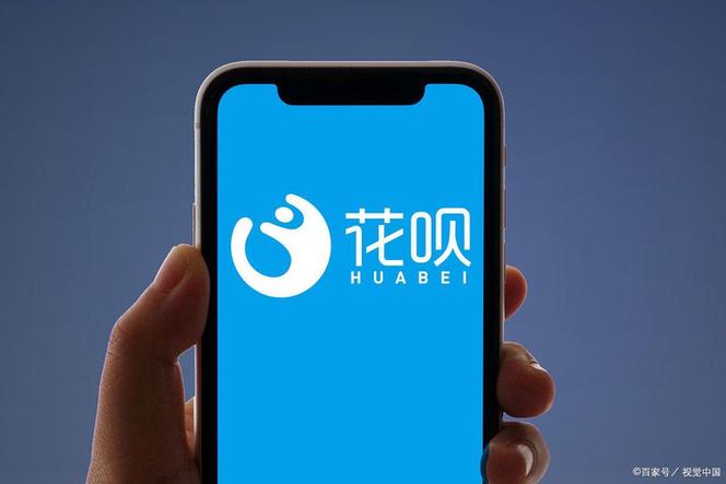 中银消费是花呗还是借呗