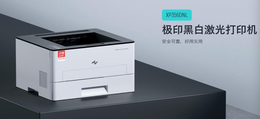 极印打印机图标