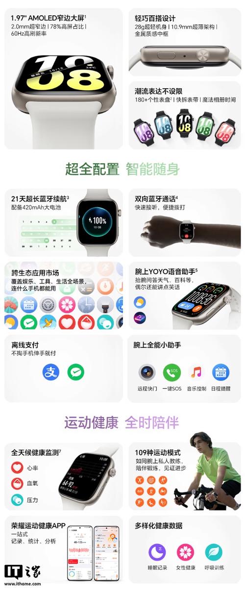 荣耀手表怎样调整时间
