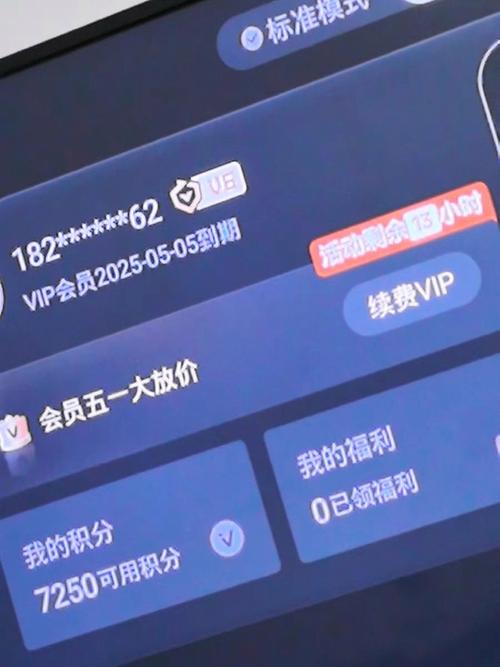 爱奇艺极速版vip激活码图标
