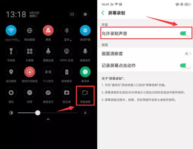 通话录音录屏