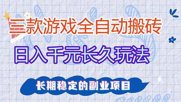 全自动免费挂机脚本
