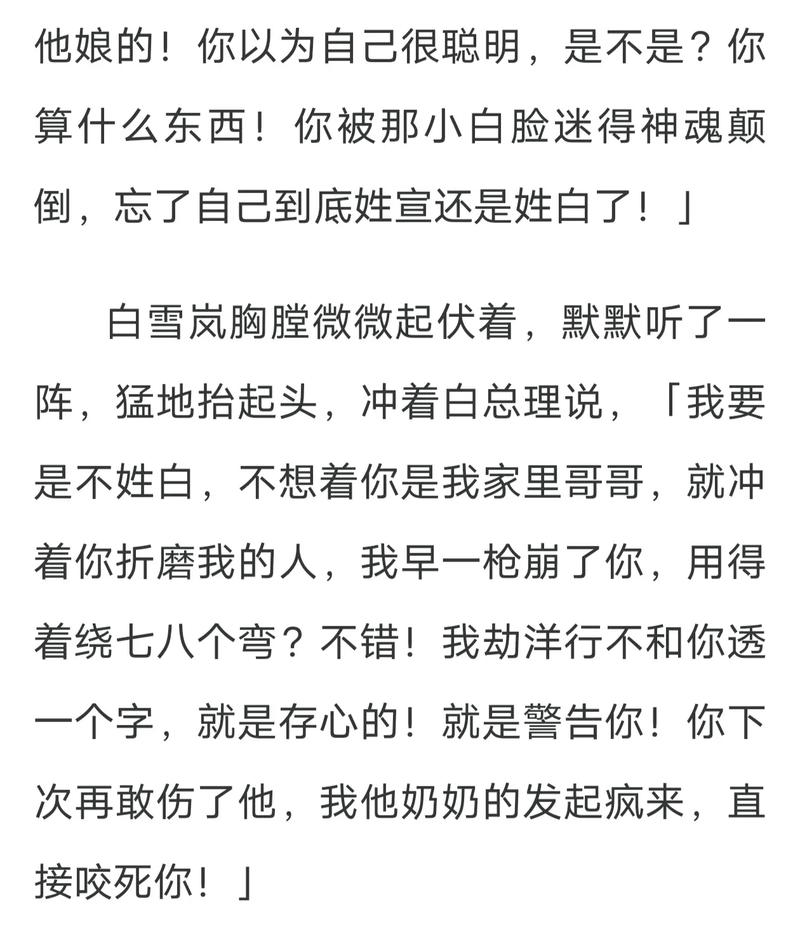 金玉王朝最新更新