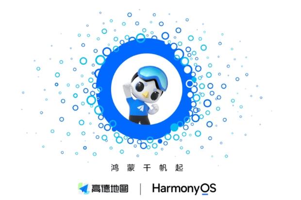 华为手表高德地图图标