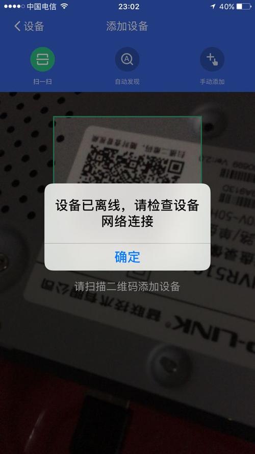 监控总显示离线状态怎么回事图标