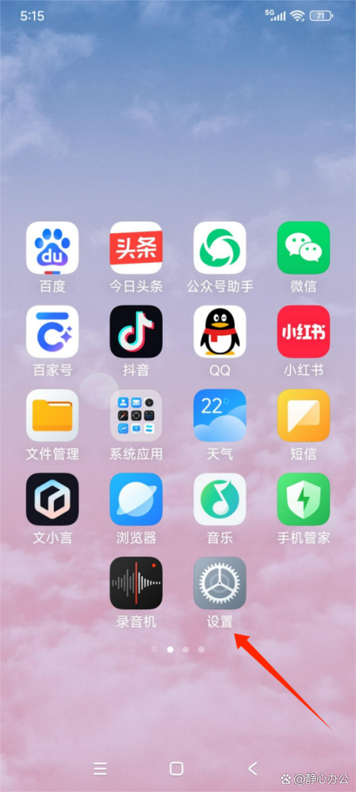 小米手机应用自启动什么意思