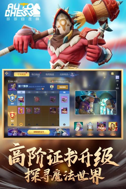 多多自走棋玩的人多吗图标