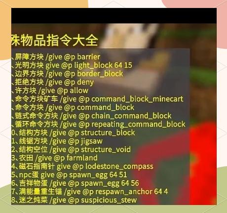 我的世界方块不可破坏指令