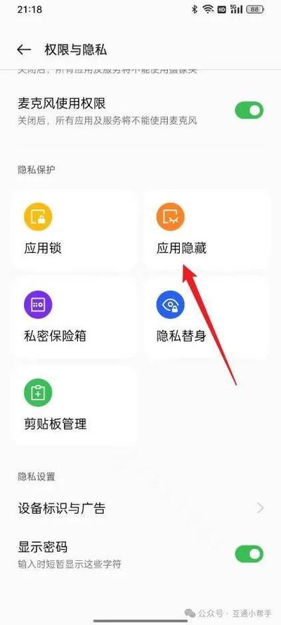 隐藏的软件怎么打开图标