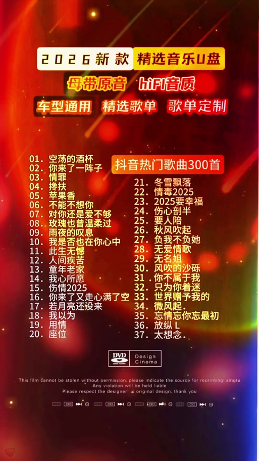 最红的老歌100首图标