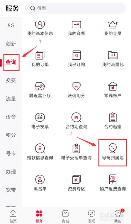 怎么查这个电话号码归属地