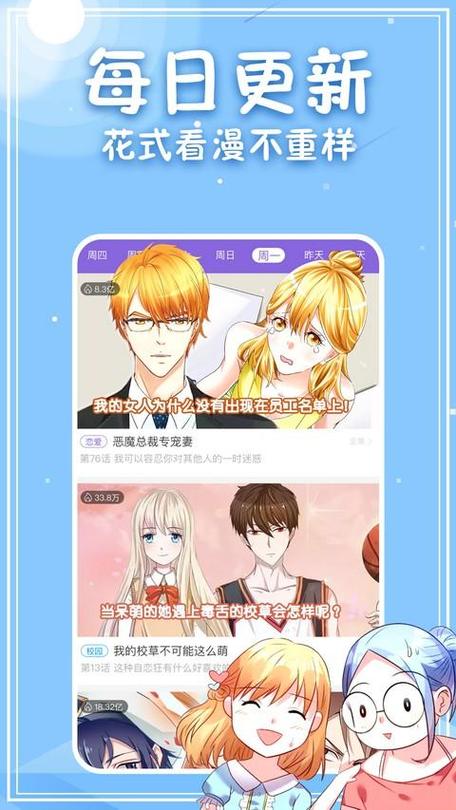 免费观看漫画app软件推荐图标