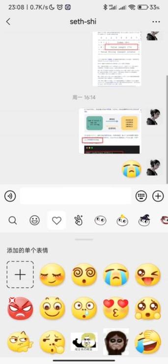 抖音里的表情添加到哪了