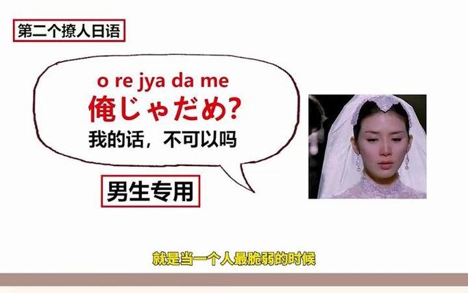 日语最撩人的一句话