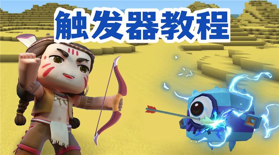 创造模式怎么开