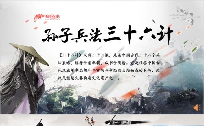 三十六计有哪三十六计