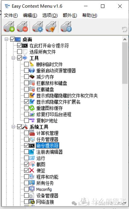 添加右键菜单项