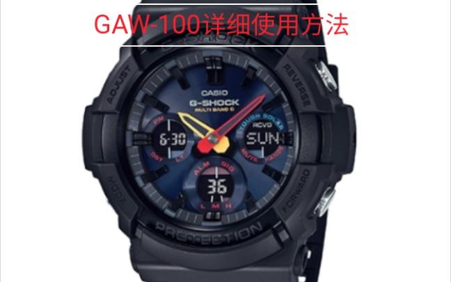 卡西欧gaw100使用方法图标