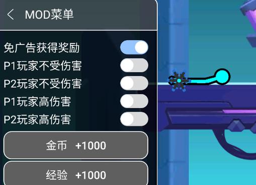 火柴人决斗破解版内置菜单
