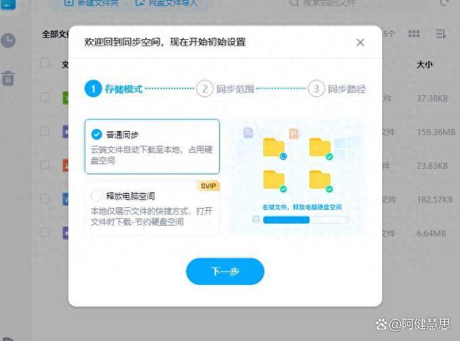 百度云盘会员到期后空间图标