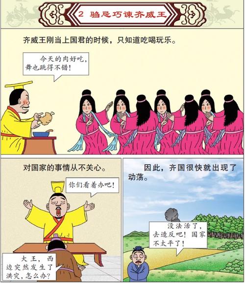 幽默风趣的故事300字