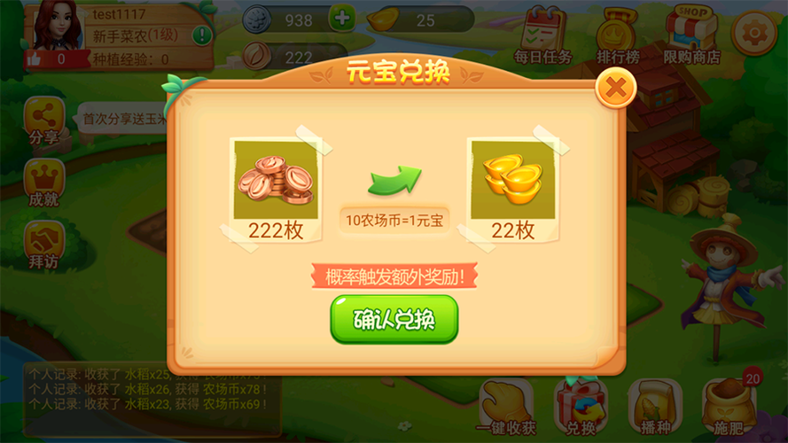 榴莲红包棋牌