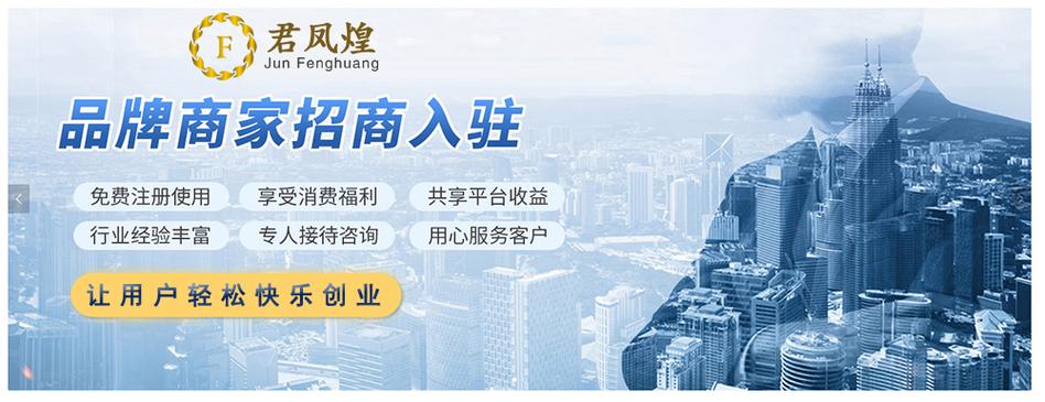 君凤煌商家版下载最新版本