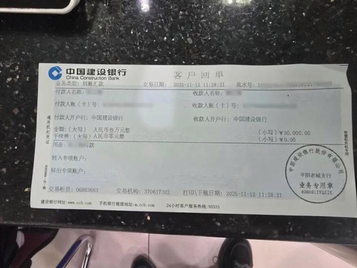 为啥建行转账一天只能转一万