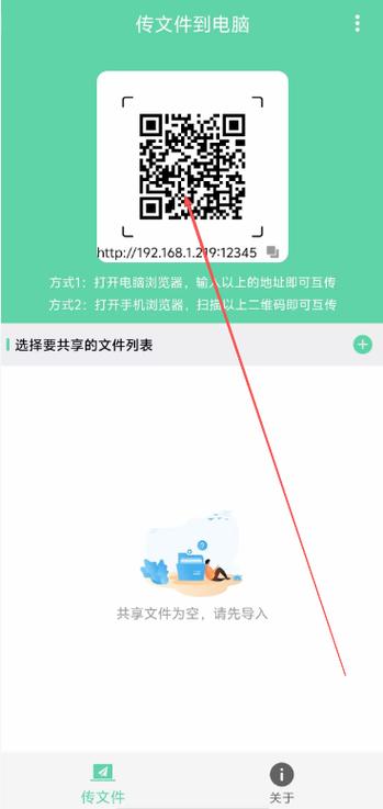 WLAN直连怎么传输文件图标
