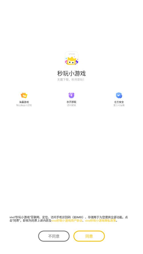 vivo手机可以玩的游戏