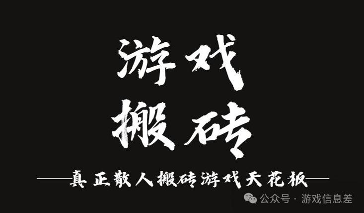 搬砖游戏推荐