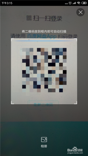 百度网盘扫码分享图标