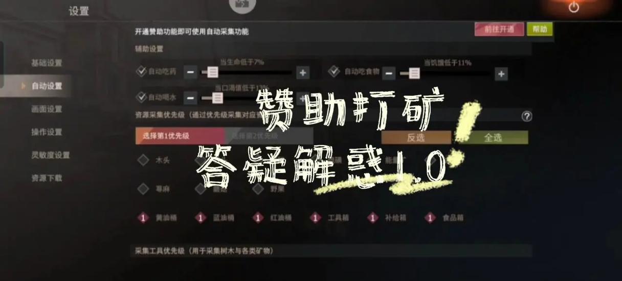 王牌战争怎么换账号